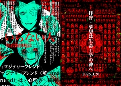 いらない人 [拝啓、夢想は生命工学の神へ]