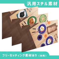 【スチル素材】汎用スチル素材_食事テーブル【おまけの湯気APNGつき】 [uosao]