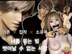 【Voice&3D】너를 묶는 빚 벗어날 수 없는 사랑―의존 × 집착 × 소유욕 [REAL PARALLELS]