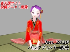 有料配信バックナンバー 2026年1月分 [七叉路]