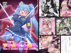 けもフレアクメビーム合同 [おあうぐ本舗]