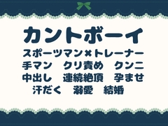 カントボーイの専属トレーナーが、プロサッカー選手に中出し種付けされて妻になる話 [青の余白]