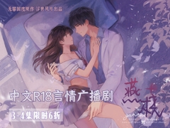 燕桡(3-4集) [浮世風月]