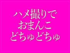 ハメ撮りでおまんこをどちゅどちゅされて寝落ちする♡ [BLACK SNAP]