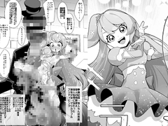 魔法少女敗北記録〜大衆の前でちんぽ怪人の肉オナホにされた魔法少女〜 [久丸一屋]