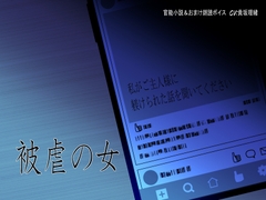 今夜、あなたのそばで