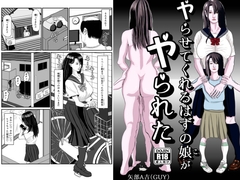 矢部A吉(GUY)