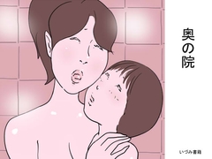 奥の院 [いづみ書籍]