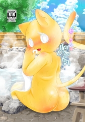 むぼうびな湯気 [ぬこみかん]