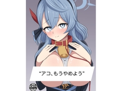 アコ、もうやめよう [蓮田珈琲店]