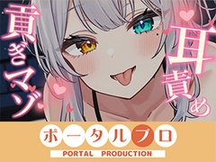 【シチュボ】罰金あり！勃起我慢×我慢汁耐久×射精我慢の三本勝負でしっかり負けましょうねー♡【耳責め】 雅乃つむぎ [ポータルプロ]