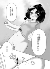 桃太郎プロローグ [しずね的伺服器]