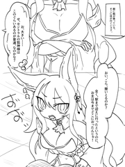 御奉仕狐巫女シズク2話:それはセントラルのNo2！ 狐神アヤメ参上 [ちろちろこんこん]