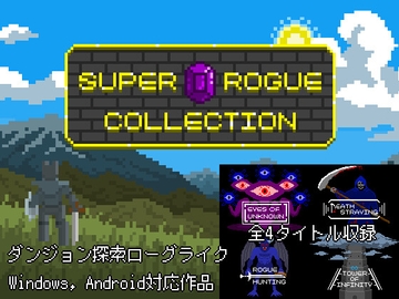 Super Rogue Collection [bagel-games]