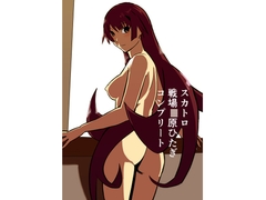 スカトロ戦場〇原ひたぎ コンプリート [きゅうり夫人]