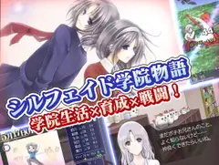 シルフェイド学院物語_10