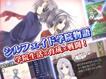 シルフェイド学院物語 [Silver Second]