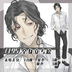 【立ち絵素材195】陰のあるお団子男性(全身・髪色差分あり) [素材屋まるお]