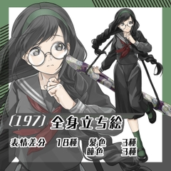 【立ち絵素材197】丸メガネ・太三つ編みの女子高生(全身・髪色差分あり) [素材屋まるお]