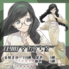 【立ち絵素材198】丸メガネ・太三つ編みの浴衣女性(全身・髪色差分あり) [素材屋まるお]