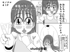 studio め組
