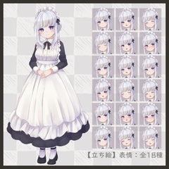 【立ち絵素材】01_メイド_女性_カラーB【表情全18種/psd有】 [.MimiC.]