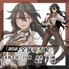 【立ち絵素材202】ワイシャツ姿の褐色女性(全身・髪色差分あり) [素材屋まるお]