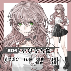 【立ち絵素材204】ウェーブヘアのダウナー系女性(全身・髪色差分あり) [素材屋まるお]