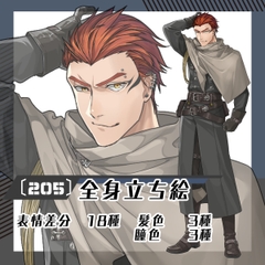 【立ち絵素材205】オールバック×ギザ歯のコート姿の男性(全身・髪色差分あり) [素材屋まるお]