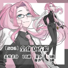 【立ち絵素材206】刀を持った眼鏡女性(全身・髪色差分あり) [素材屋まるお]