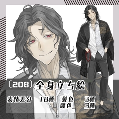 【立ち絵素材208】着物を羽織った陰のある長髪男性(全身・髪色差分あり) [素材屋まるお]