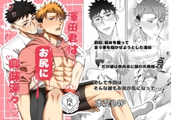 澤田君はお尻に興味津々 [猫のお茶会]