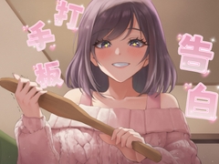 【中文音声】姐姐竟然也喜欢我!告白后甜蜜诱哄射精 [唤灵音声社]