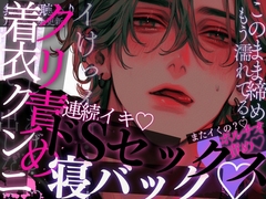 【眠れない夜の激しいセックス♡】えっちしたいのバレちゃって、着衣クンニ&クリ責め♡甘イキしてる時に後ろからおちんぽぐ〜っ♡たっくさんぱんぱんされちゃう音声♡ [A_kun]