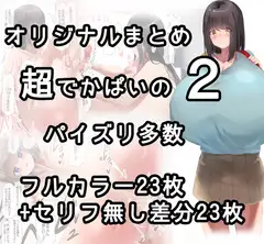 オリジナルまとめ2