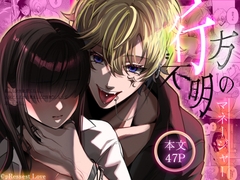 【簡体中文版】ヒロイン顔なし・あり版同梱【愛あり無慈悲ドS…】行方不明のマネージャー [晓月]