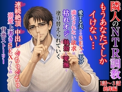 オ〇ニーを録音され脅された既婚妻が隣人の枯れオジに調教され 依存確定まで堕ちる話【一話～三話完結版】 [kiki20]