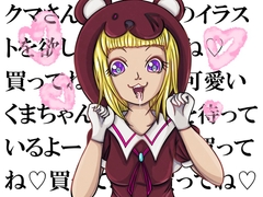 クマ抹殺計画2025年 [ぬーまいと工房]