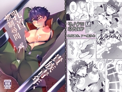 貴族青年、乳首強○尋問 [まろやか古民家]