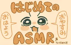 ういにゃん5 のおはようおやすみボイス 〜あなたのそばで、ゆっくりと〜