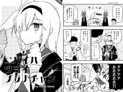 ニバイハツヨイプラナチャン [happyflametime]