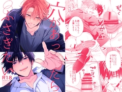 穴があったらふさぎたい [米式']