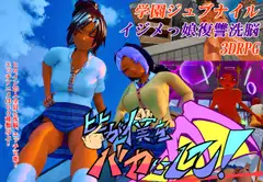 皆が僕をバカにして！_2