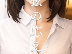 弦の応え 第1部 第1話 [イチボ丸]