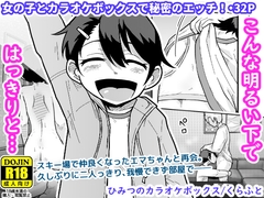 ひみつのカラオケボックス [ギャラリークラフト]