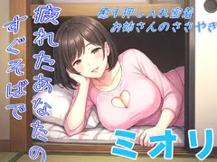 押し入れで密着するおっとりお姉さんのささやきで安心する夜
