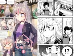 犬っ娘のいる日常。(1) [happyflametime]