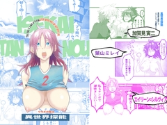 異世界でエロいエルフを堪能する ～異世界探能2～ [カゲキラウンド]