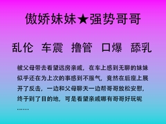 70.来自妹妹的报复其二汽车之战 [中文音声星河软梦(男性向)]