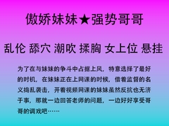 71.在妹妹上网课时捣乱-书房之战 [中文音声星河软梦(男性向)]